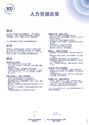 Human Resources Policy