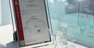 SGD Pharma Zhanjiang Becomes China’s First Glass Manufacturer to Achieve ISO 14021 Certification for PCR Packaging